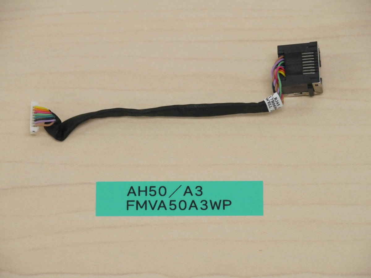富士通 AH50/A3 FMVA50A3WP LAN端子ケーブル拍卖