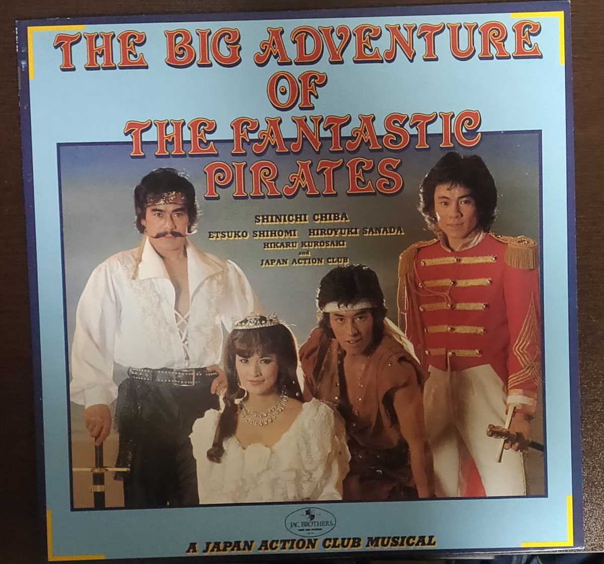 ゆかいな海賊大冒険 JAC ミュージカル レコード 美盤拍卖