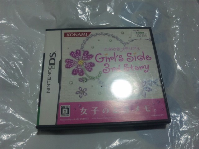 【NDS】ときめきメモリアルガールズサイド3rd 拍卖