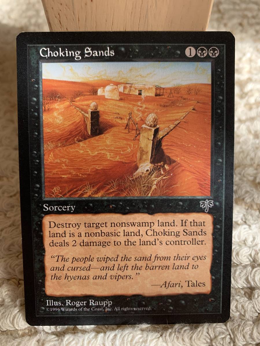 ミラージュ 押し寄せる砂/Choking Sands 英語版拍卖