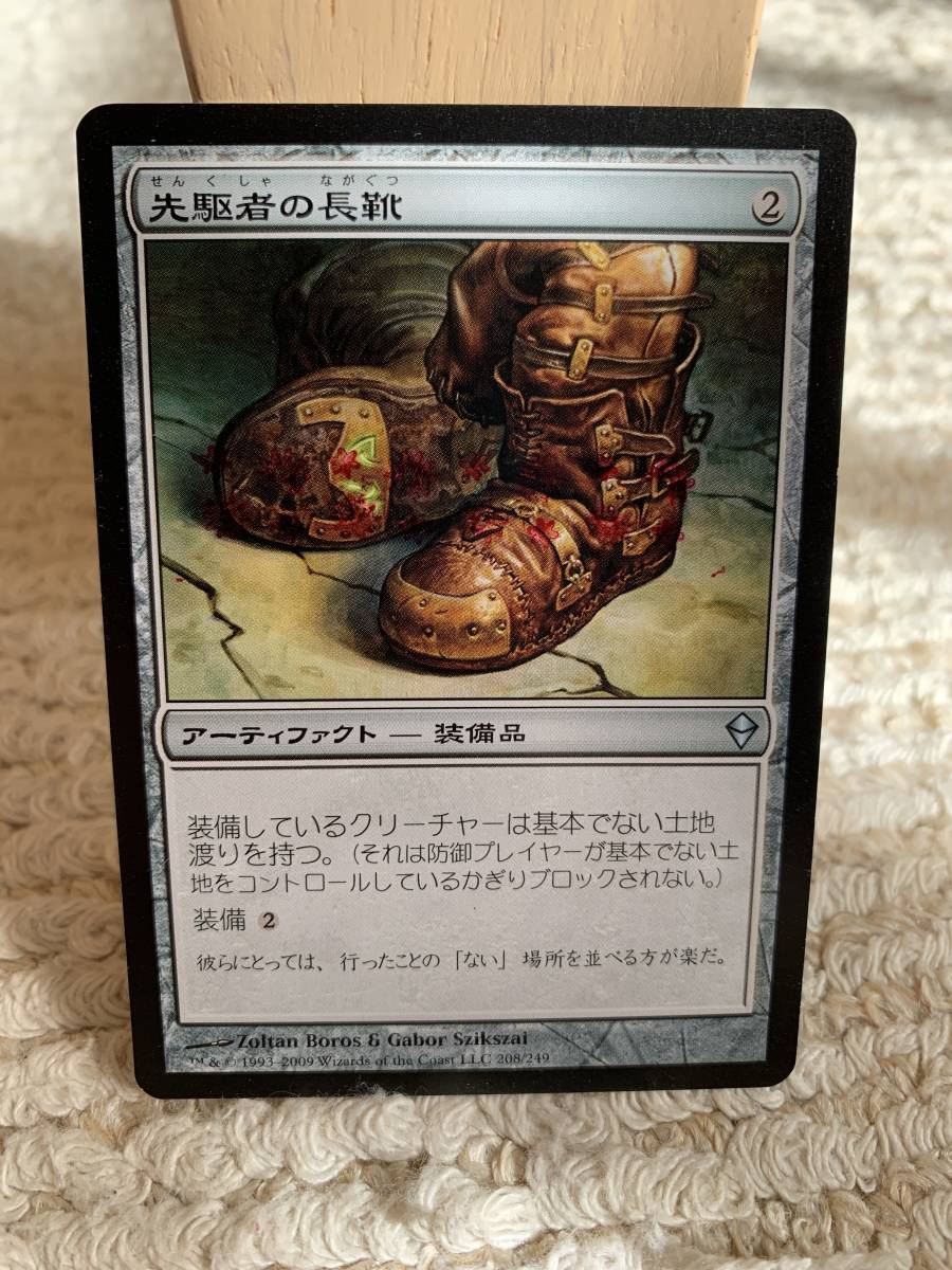 ゼンディカー 先駆者の長靴/Trailblazer's Boots 日本語版 美品拍卖