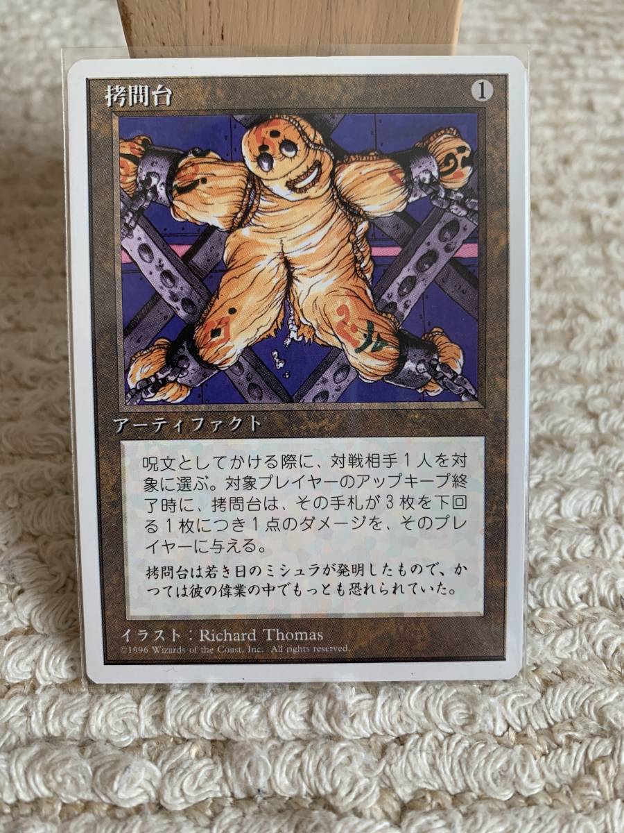 4版白枠 拷問台/The Rack 日本語版拍卖