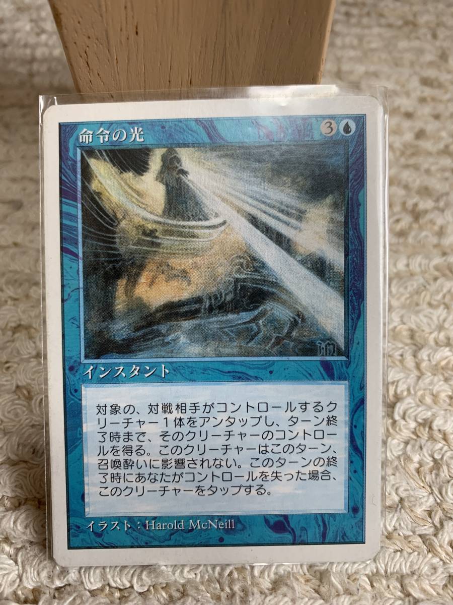 5版 命令の光/Ray of Command 日本語版拍卖