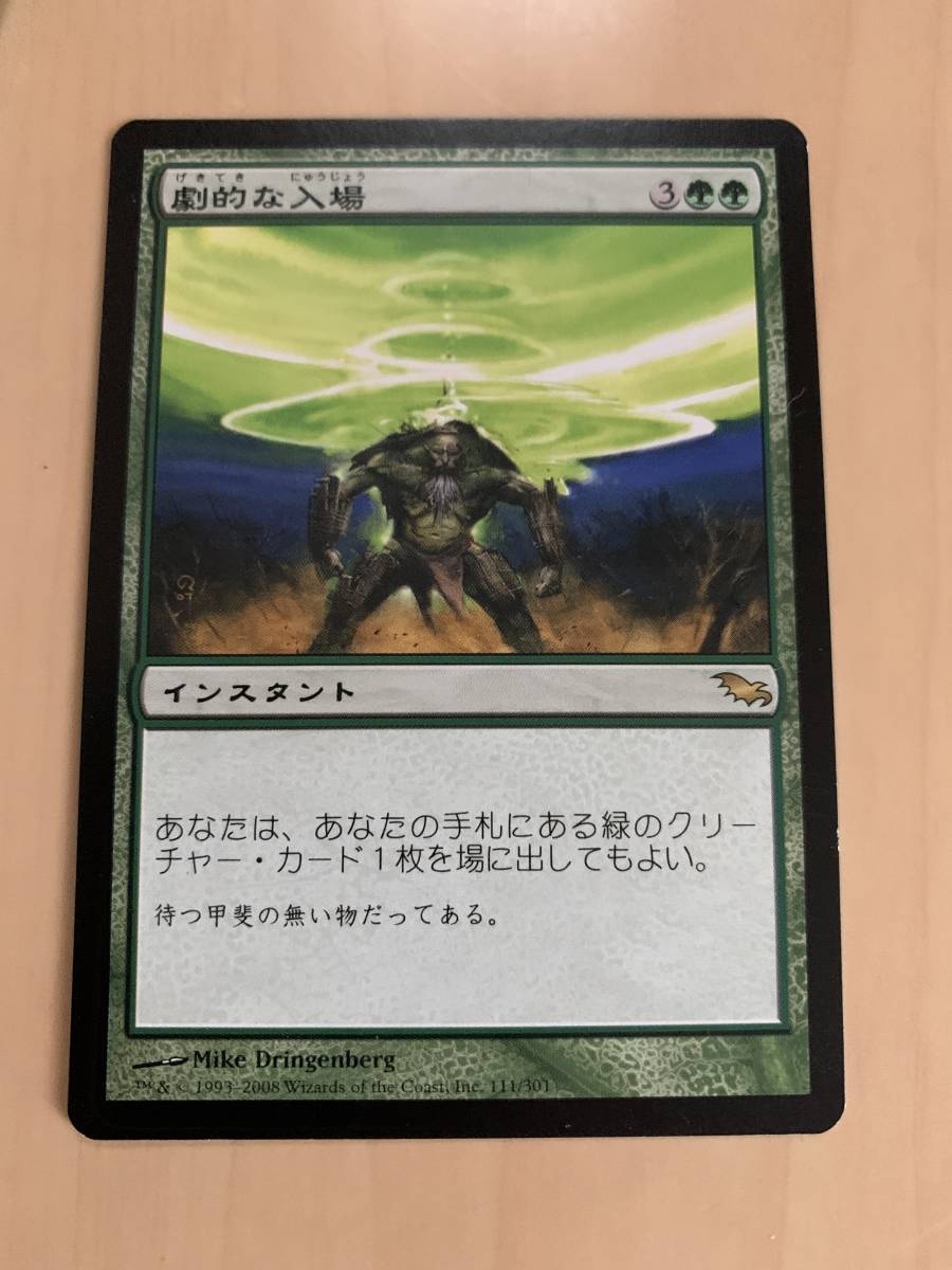 シャドウムーア 劇的な入場/Dramatic Entrance 日本語版拍卖