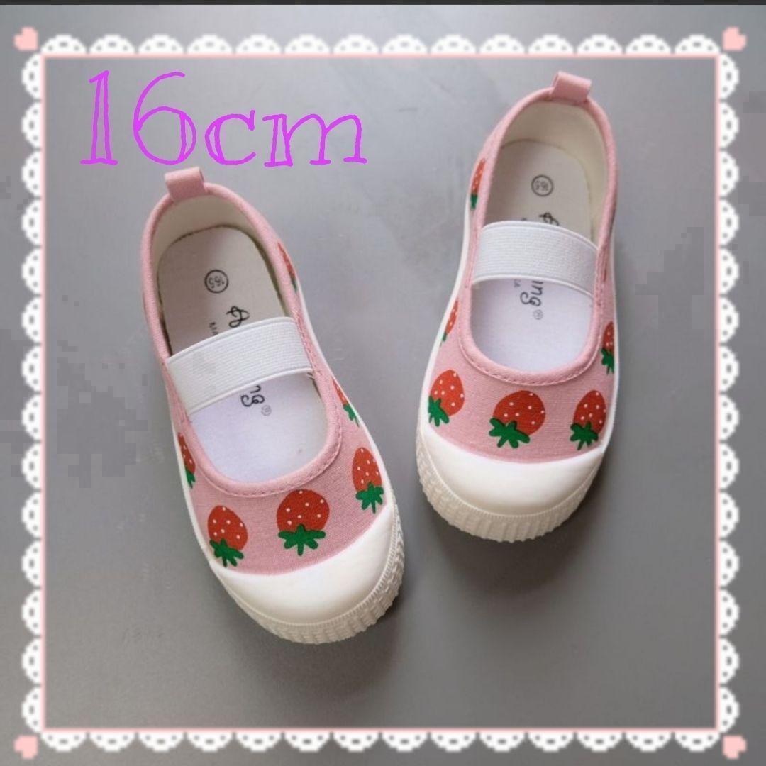 上履き 上靴 バレエシューズ いちご 総柄 16cm 新品未使用 新学期 幼稚園 保育園 キッズシューズ スクールシューズ拍卖