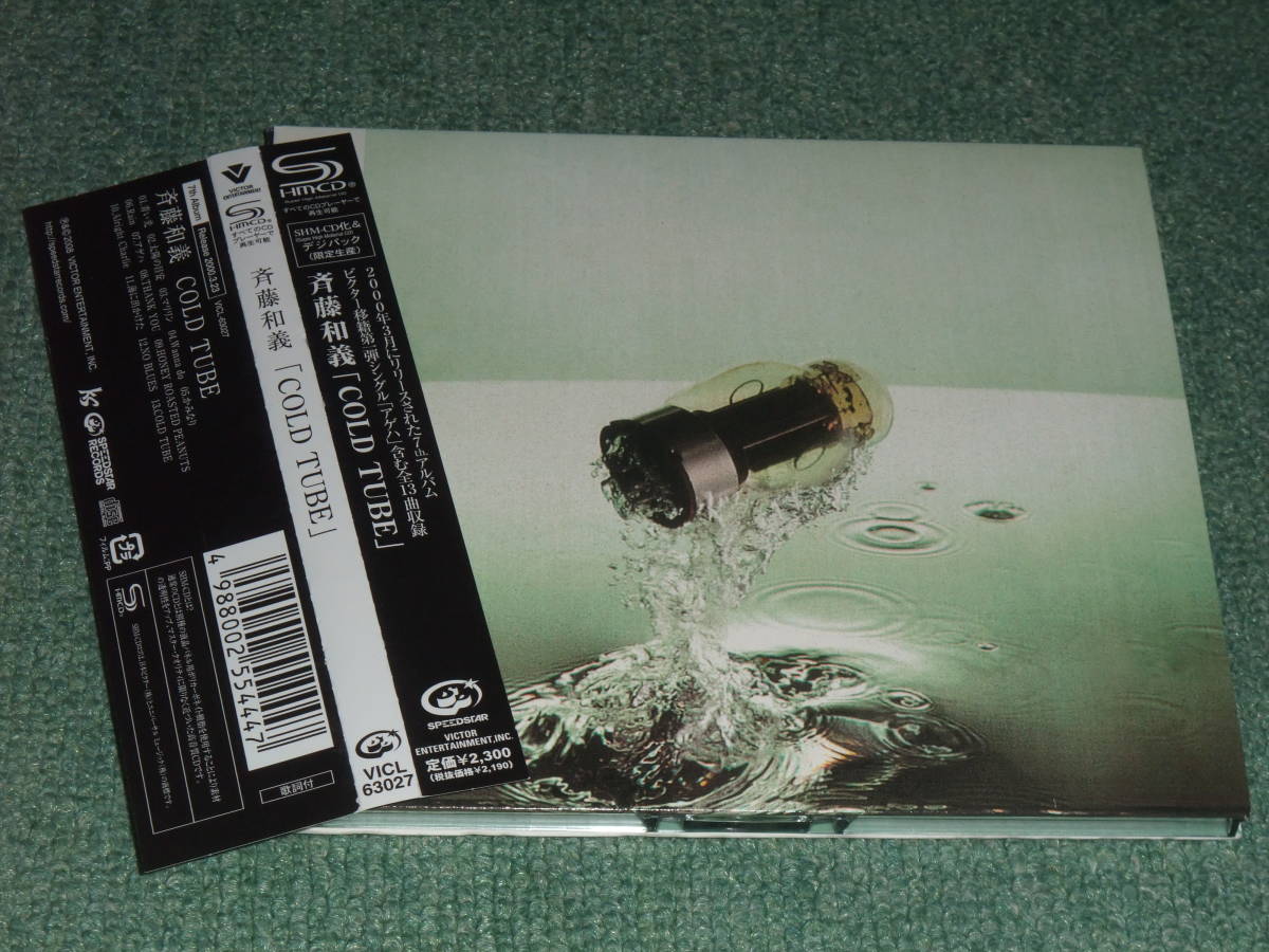 ★即決★初回生産限定SHM-CD【斉藤和義/COLD TUBE】■拍卖