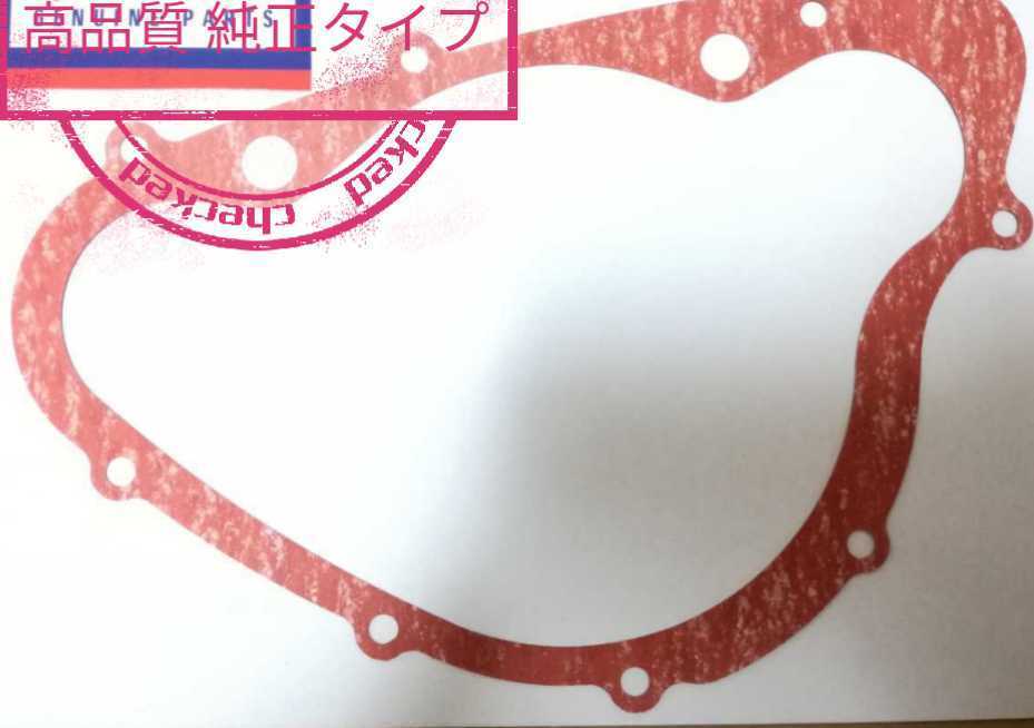 ペイペイSUZUKI GS400 GS400E GS425 GS400L ダイナモ ジェネレータ カバー ガスケット メーカー 販売終了 GS425L 拍卖