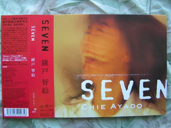 ◇綾戸智絵/SEVEN ■帯付デジパック仕様♪Hybrid SACD ※盤面きれいです。☆デビュー7周年“ジャズ”の枠を超え駆け抜けるスタイルを存分に拍卖