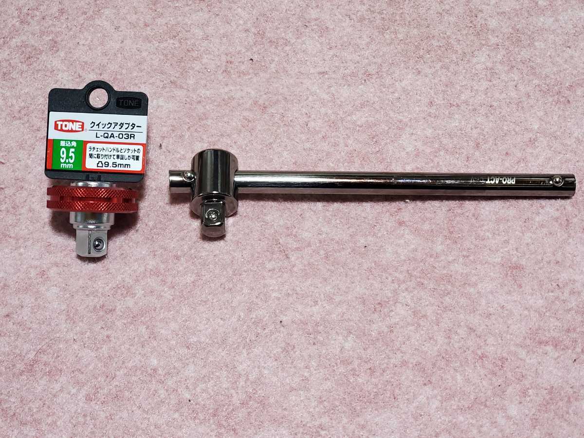 TONE クイックアダプター9,5 スライドハンドル9,5 未使用保管品拍卖