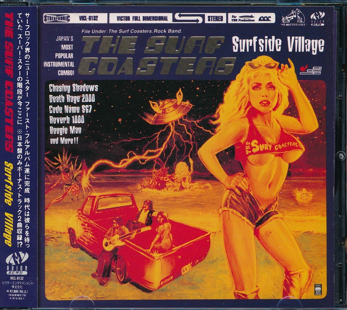 エレキギター┃サーフ・コースターズ│The Surf Coasters┃サーフ・サイド・ビレッジ┃ビクターETVICL-8132│1995年│2800円┃管理6723拍卖