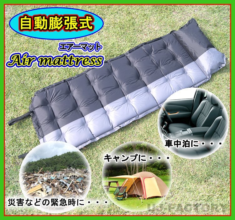 【即納/特価!x4個セット】★コレは便利!♪自動膨張式・枕付エアーマット【L】(190cm×63cm×5cm)★軽量 コンパクトな折りたたみ式拍卖