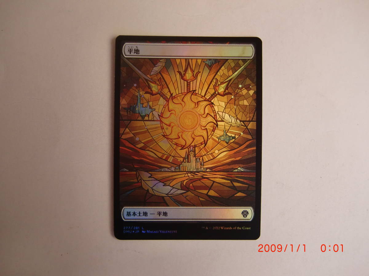 バイン MTG 団結のドミナリア ステンドグラス版 フルアート 基本地形 基本土地 平地 foil? 1枚拍卖