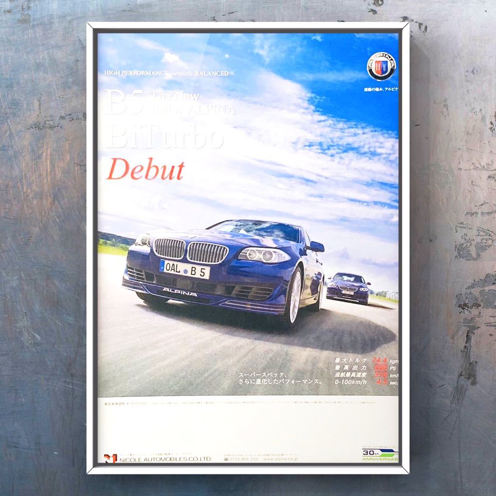 当時物 BMW アルピナ B5 広告 / Alpina M5 F07 F10 F11 中古 車高調 5シリーズ カスタム マフラー グリル 車 パーツ ステッカー スポイラー拍卖