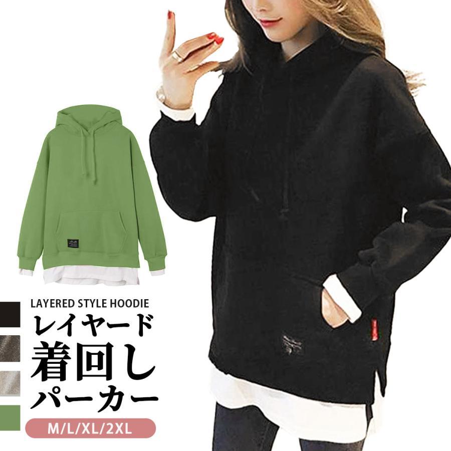 【レイヤードパーカー グリーン XL】レディース レイヤード 裏起毛 韓国 秋 冬 春 黒 スウェット おしゃれ ロング丈 切り替え 重ね着拍卖