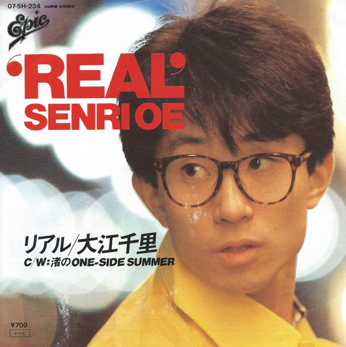 大江千里「REAL リアル/渚のONE-SIDE SUMMER」清水信之 <EP>拍卖