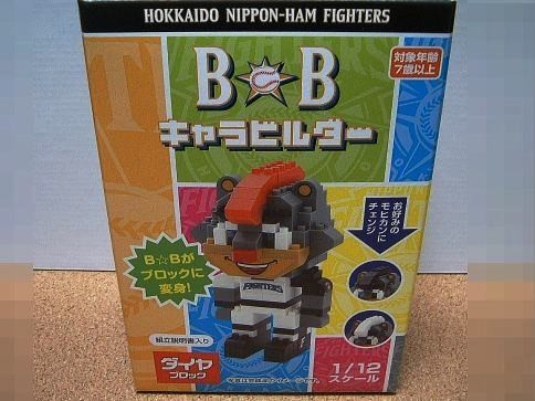 北海道日本ハムファイターズ B・B キャラビルダー ダイヤブロック拍卖