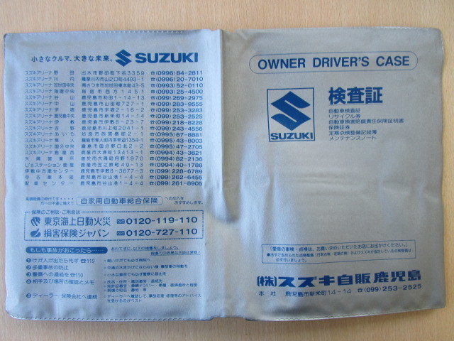 ★01155★スズキ SUZUKI 純正 鹿児島 取扱説明書 記録簿 車検証 ケース 取扱説明書入 車検証入★訳有★拍卖