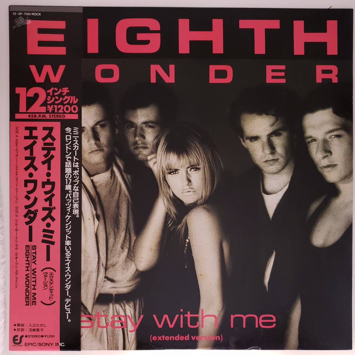 良盤屋◆LP◆エイス・ワンダー/ステイ・ウィズ・ミー  Eighth Wonder/Stay With Me /1986 ◆Synth-pop◆P-4220拍卖