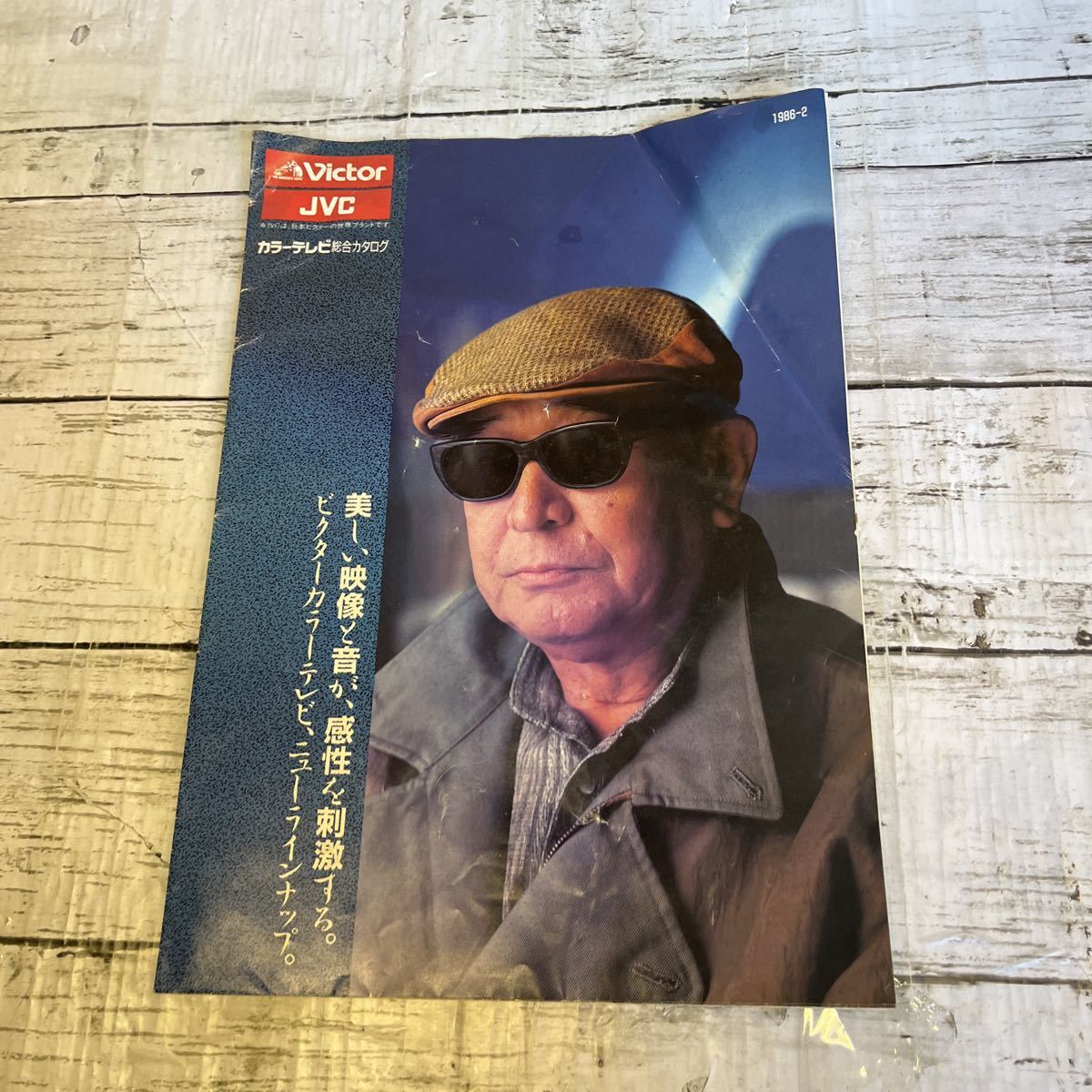 i337 ビクター カラーテレビ 総合カタログ 昭和61年拍卖