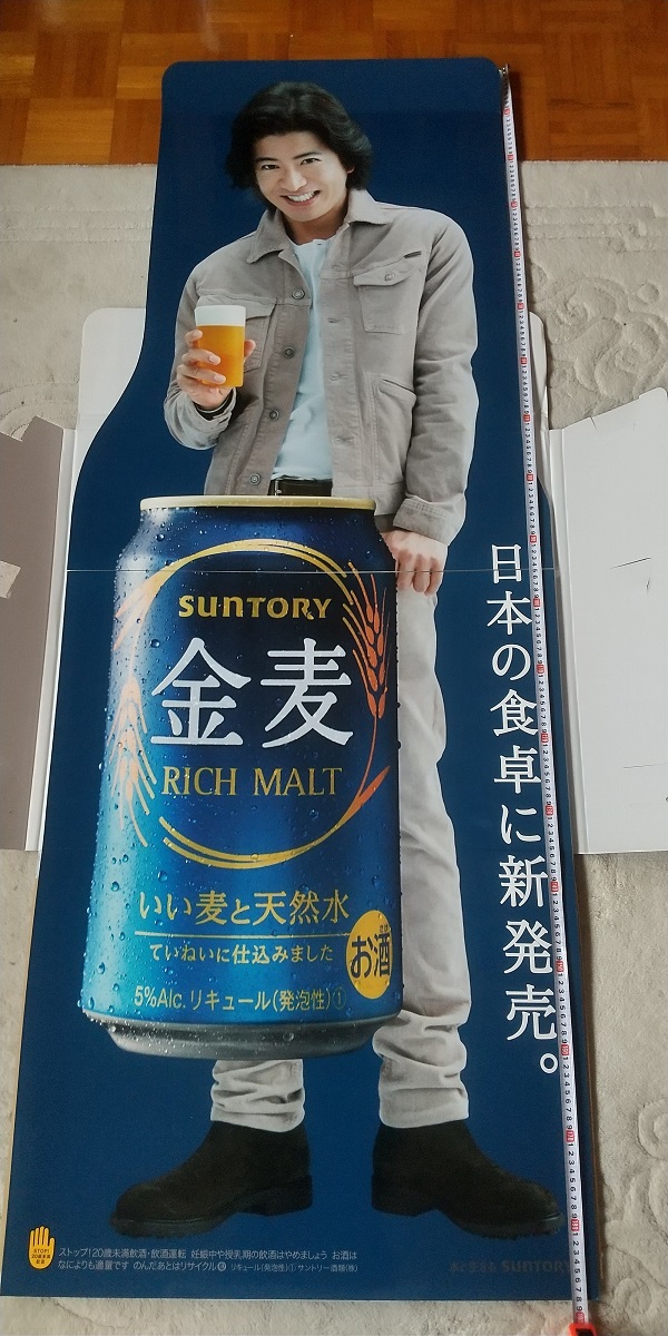 激レア!超貴重品!☆木村拓哉★SMAP☆ 等身大パネル 金麦 拍卖