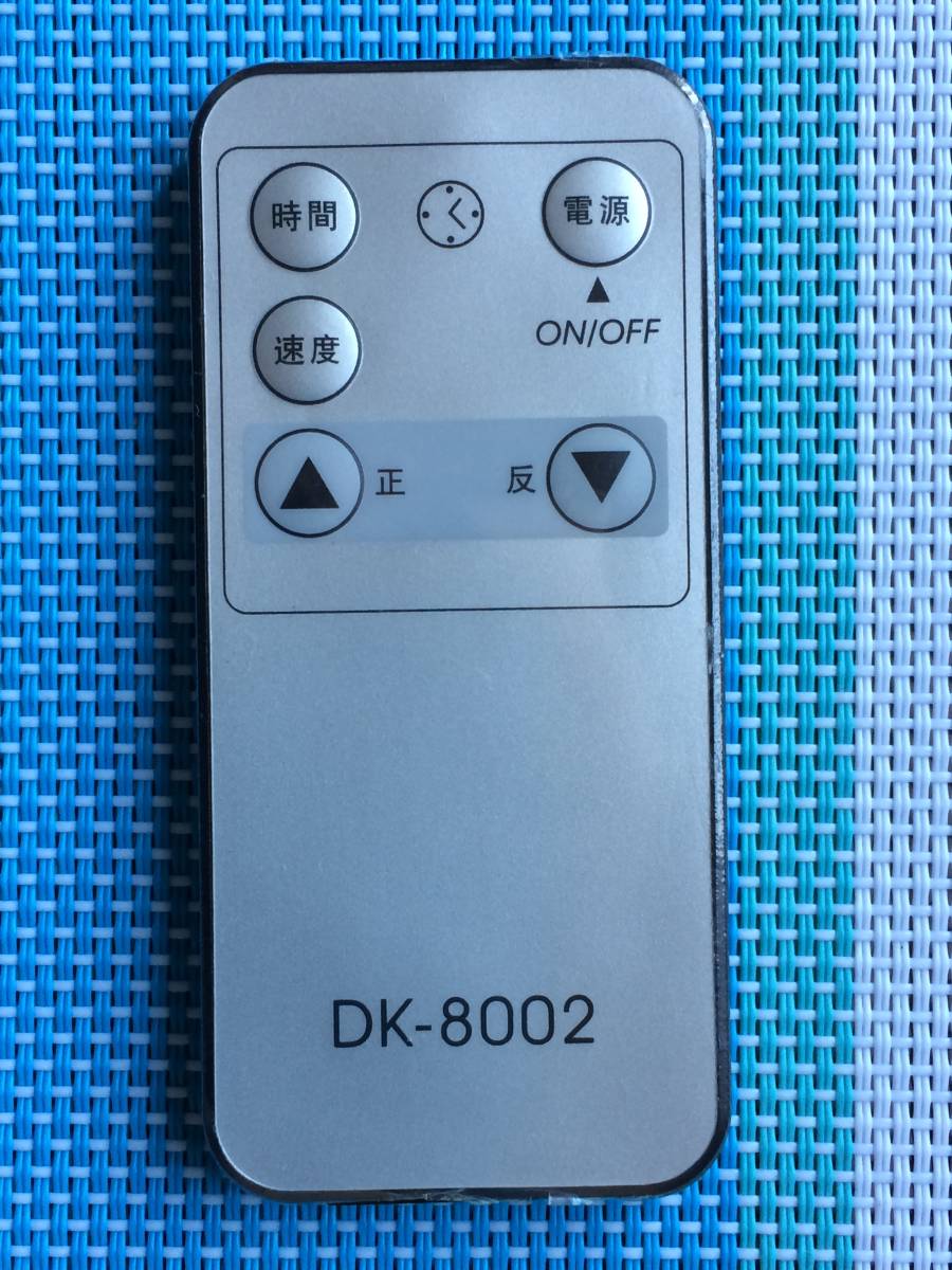 送料無料★メーカー不明★リモコン★DK-8002★中古★動作品★返金保証あり拍卖