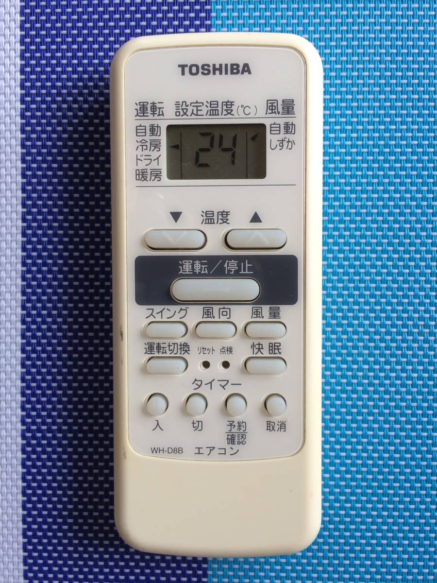 送料無料★TOSHIBA★東芝★純正★エアコン用リモコン★WH-D8B★中古★動作品★返金保証あり拍卖