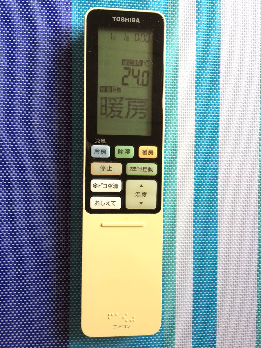 送料無料★TOSHIBA★東芝★純正★エアコン用リモコン★WH-RA01NJ★中古★動作品★返金保証あり☆拍卖