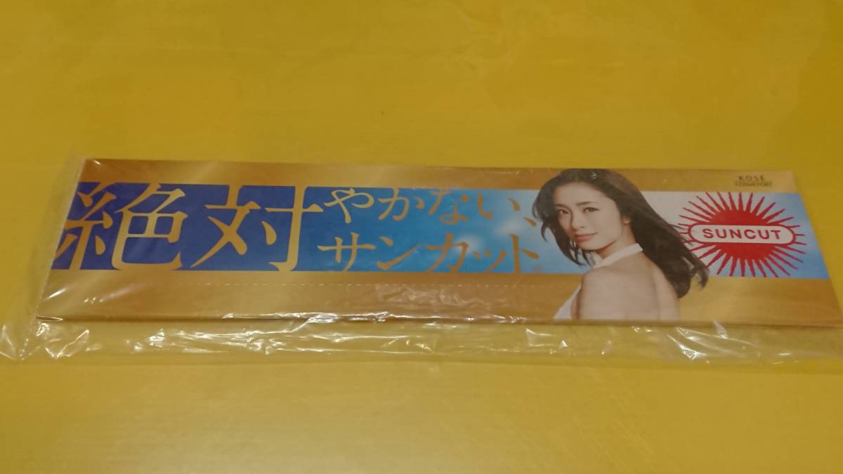 コーセー 上戸彩 POP 看板 新品未使用 ☆ラスト1枚になりました。。拍卖