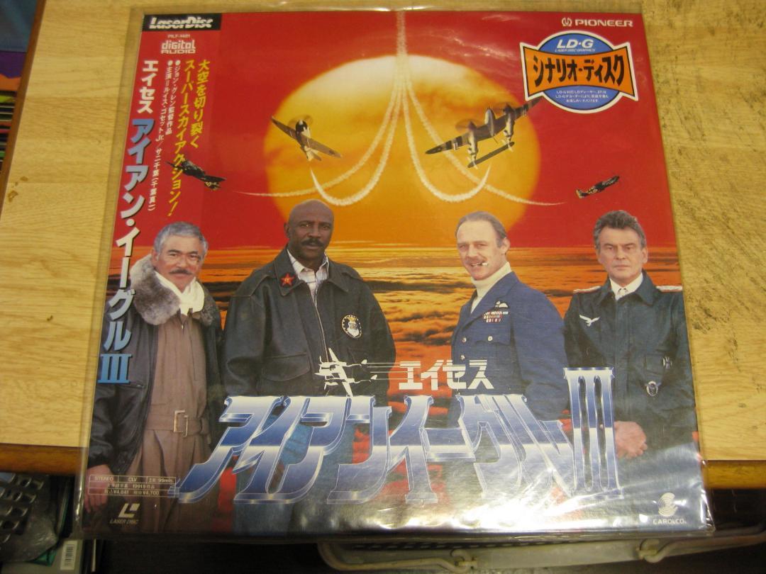 639【LDレーザーディスク】エイセス アイアン・イーグルⅢ拍卖