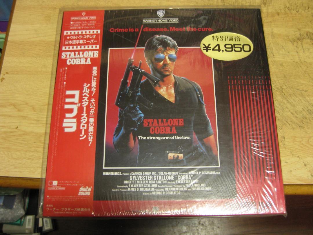 667【LDレーザーディスク】コブラ拍卖