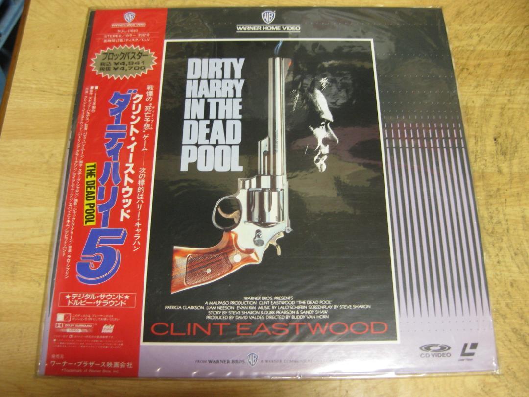 774【LDレーザーディスク】ダーティー・ハリー5拍卖