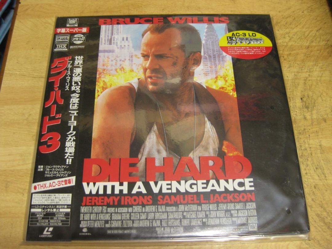 775【LDレーザーディスク】ダイ・ハード3拍卖