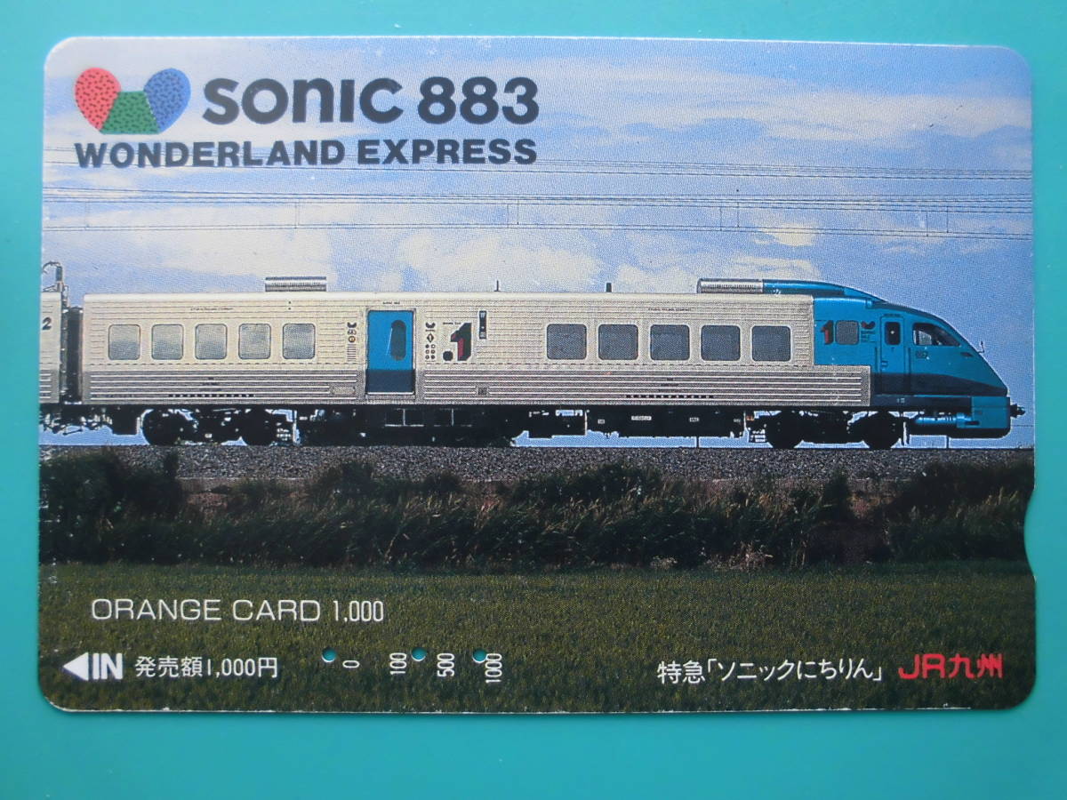JR九 オレカ 使用済 sonic883 特急 ソニックにちりん 【送料無料】拍卖