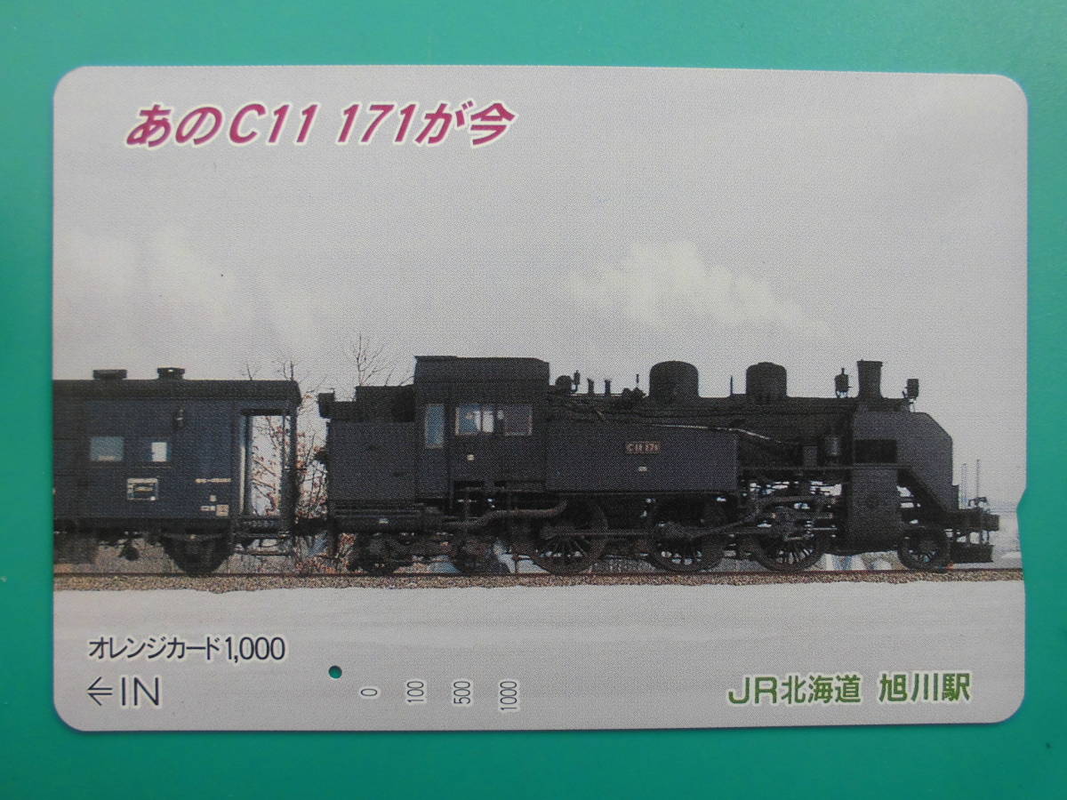 JR北 オレカ 使用済 SL C11 1穴 【送料無料】拍卖