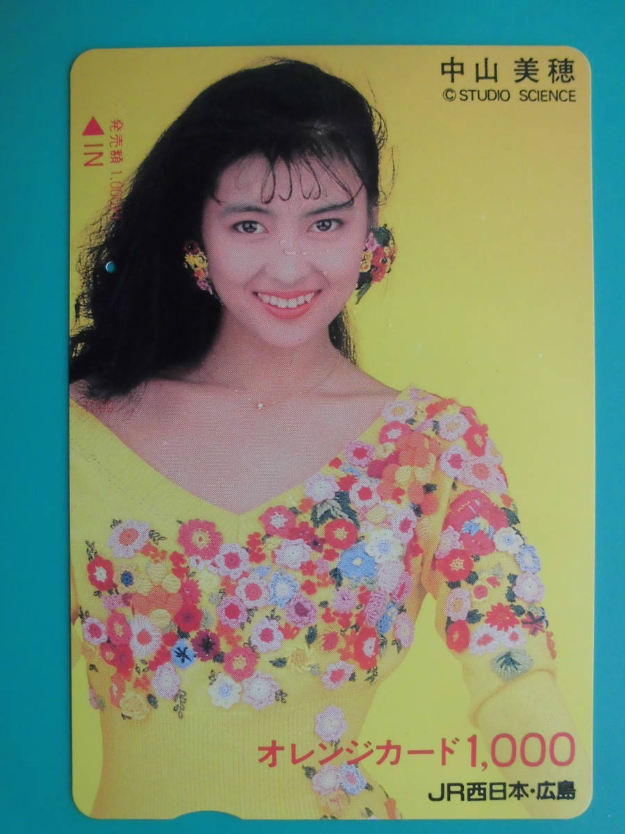 JR西 オレカ 使用済 中山美穂 1穴 【送料無料】拍卖