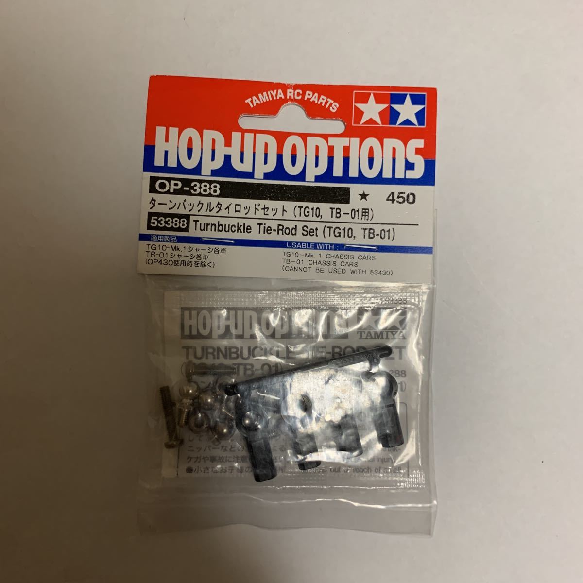 タミヤ 1/10 ラジコン TG10 mk.1 TB01 ターンバックルタイロッド セット OP-388 田宮拍卖