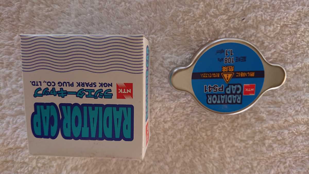 ラジエーターキャップ、P541K、ホンダ系、販売元NTK拍卖