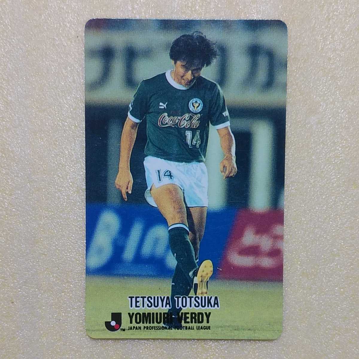 1993カルビーJリーグカード№249戸塚哲也(川崎)拍卖