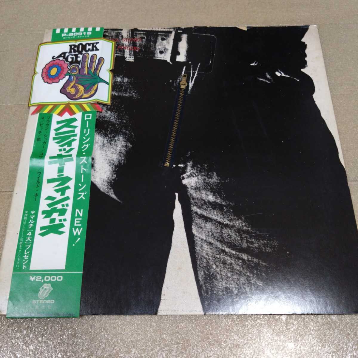 【送料無料】ロック・エイジ帯 スティッキー・フィンガーズ STICKY FINGERS / the rolling stones ザ・ローリング・ストーンズ 拍卖