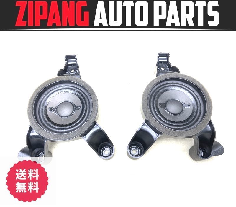 AU060 4H S8 クワトロ 後期 純正 BOSE リア ドア スピーカー ★左/右セット ◆11cm/4H1 035 402 A ★音出しOK ★送料無料 ◎拍卖