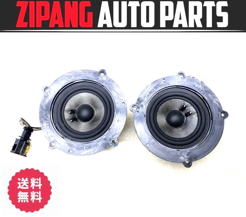 AU056 4E S8 5.2 クワトロ BANG&OLUFSEN/バング&オルフセン リア スピーカー ★2個セット ◆8.5cm ★程度まあまあ ★送料無料 ◎拍卖