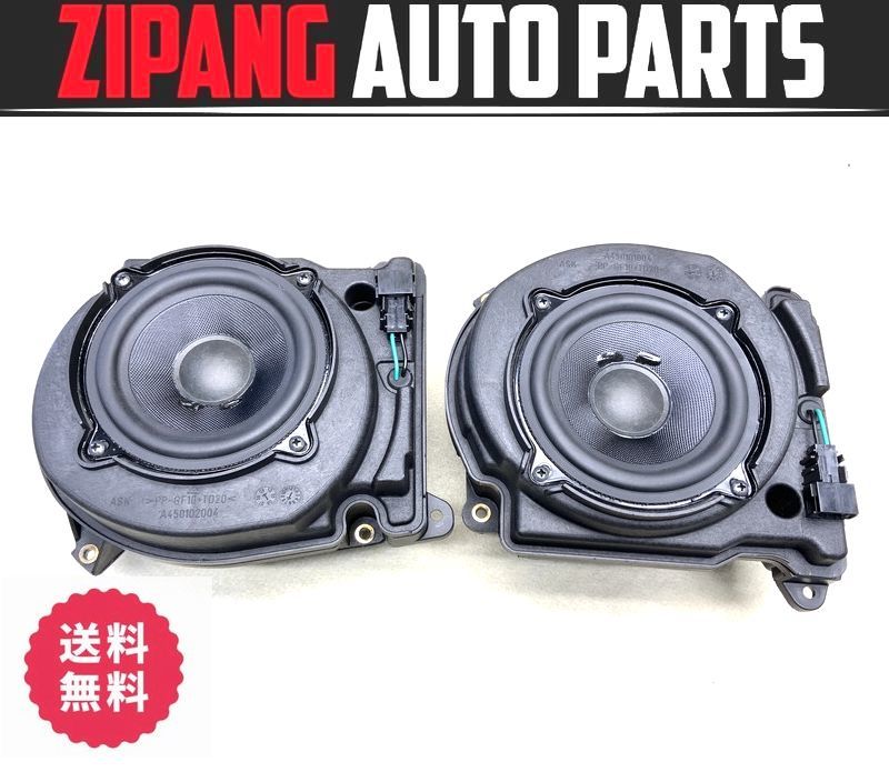 AU037 4E S8 5.2 クワトロ BANG&OLUFSEN/バング&オルフセン リア ドア スピーカー ★左/右セット ◆13cm ★音出しOK ★送料無料 ◎拍卖