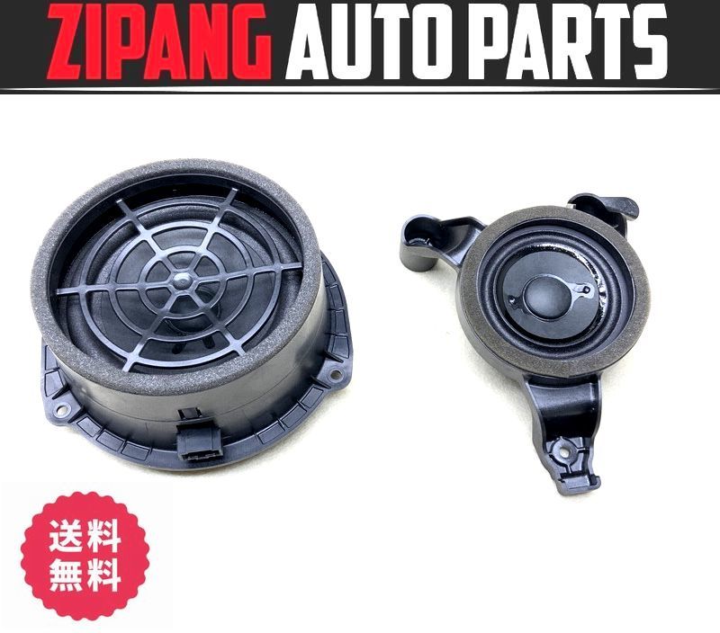 AU053 4H A8L 4.0TFSi クワトロ 後期 純正 BOSE 左リア ドア スピーカー ★2個セット ◆16cm/11cm ★音出しOK ★送料無料 ○拍卖