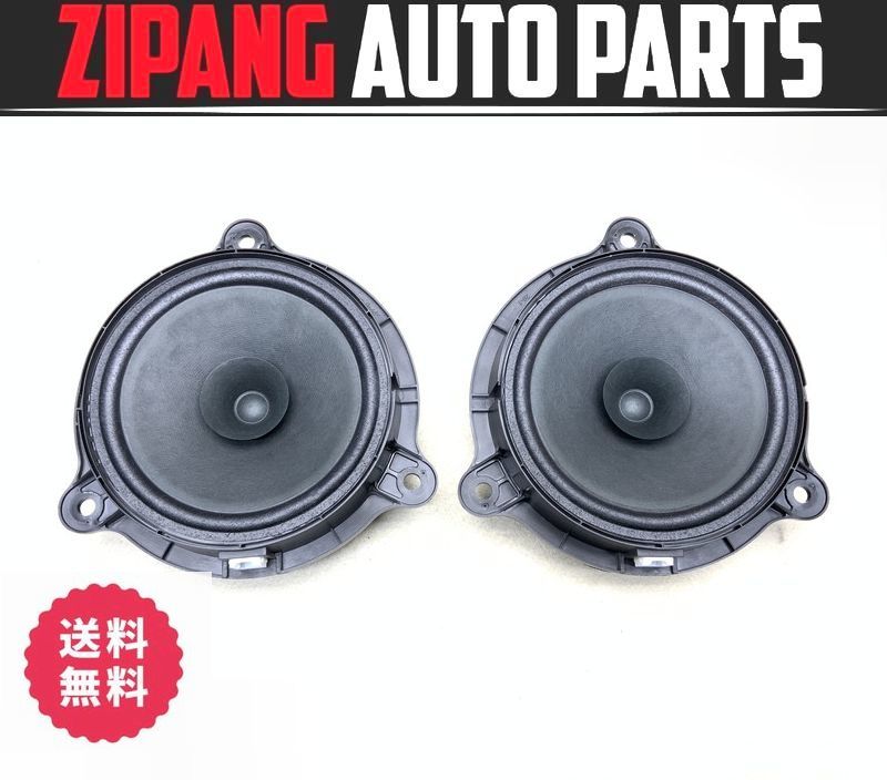 PU007 W2W プジョー 508 SW アリュール リア ドア スピーカー ★左/右セット ◆15.5cm/9665231880-01 ★音出しOK ★送料無料 ◎拍卖