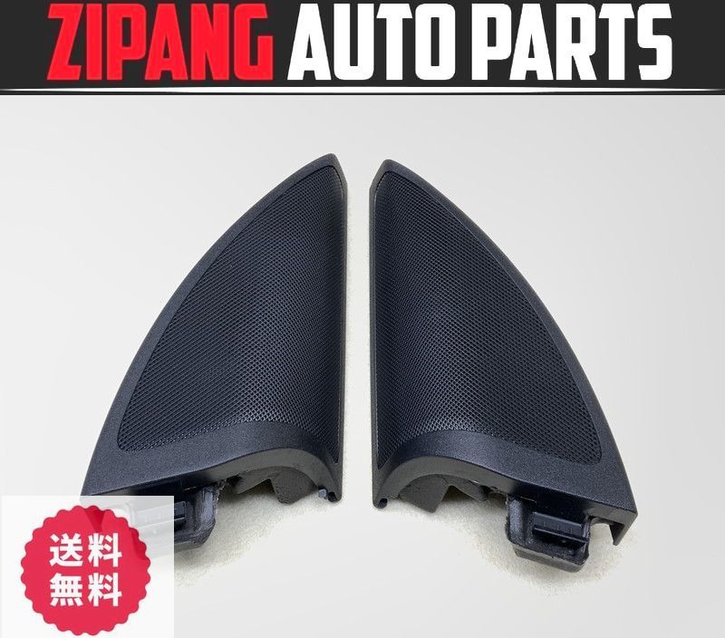 MB057 W166 ML350 AMGスポーツP フロント ドア ツイーター/カバー付 ★左/右セット ◆3cm/A211 820 02 02 ★動作OK ★送料無料 ◎拍卖