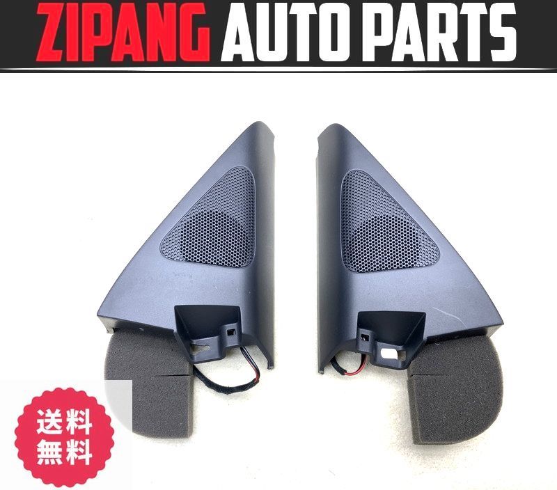 VW041 5N ティグアン TSI BMT Rライン フロント ツイーター/カバー付 ★左/右セット ◆3cm/5N0 035 412A ★音出しOK ★送料無料 ◎拍卖