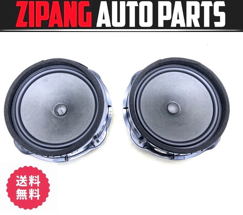AU073 GA Q2 1.0TFSI スポーツ フロント ドア スピーカー ★左/右セット ◆20.5cm/8V0 035 415 C ★音出しOK ★送料無料 ◎拍卖
