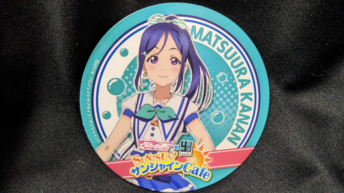 【送料無料】コースター Aqours 松浦果南(青空Jumping Heart)SUN!SUN!サンシャインCafe限定品 諏訪ななか ラブライブ!サンシャイン!! 拍卖