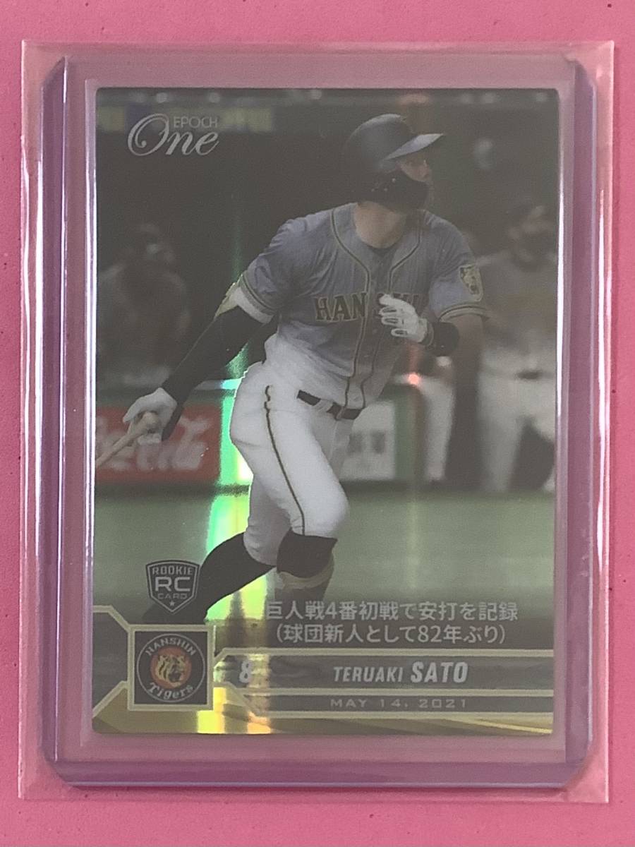 EPOCH ONE エポック ワン ホロスペクトラ RC【佐藤輝明】巨人戦4番初戦で安打を記録(球団新人として82年ぶり)(21.5.14)拍卖