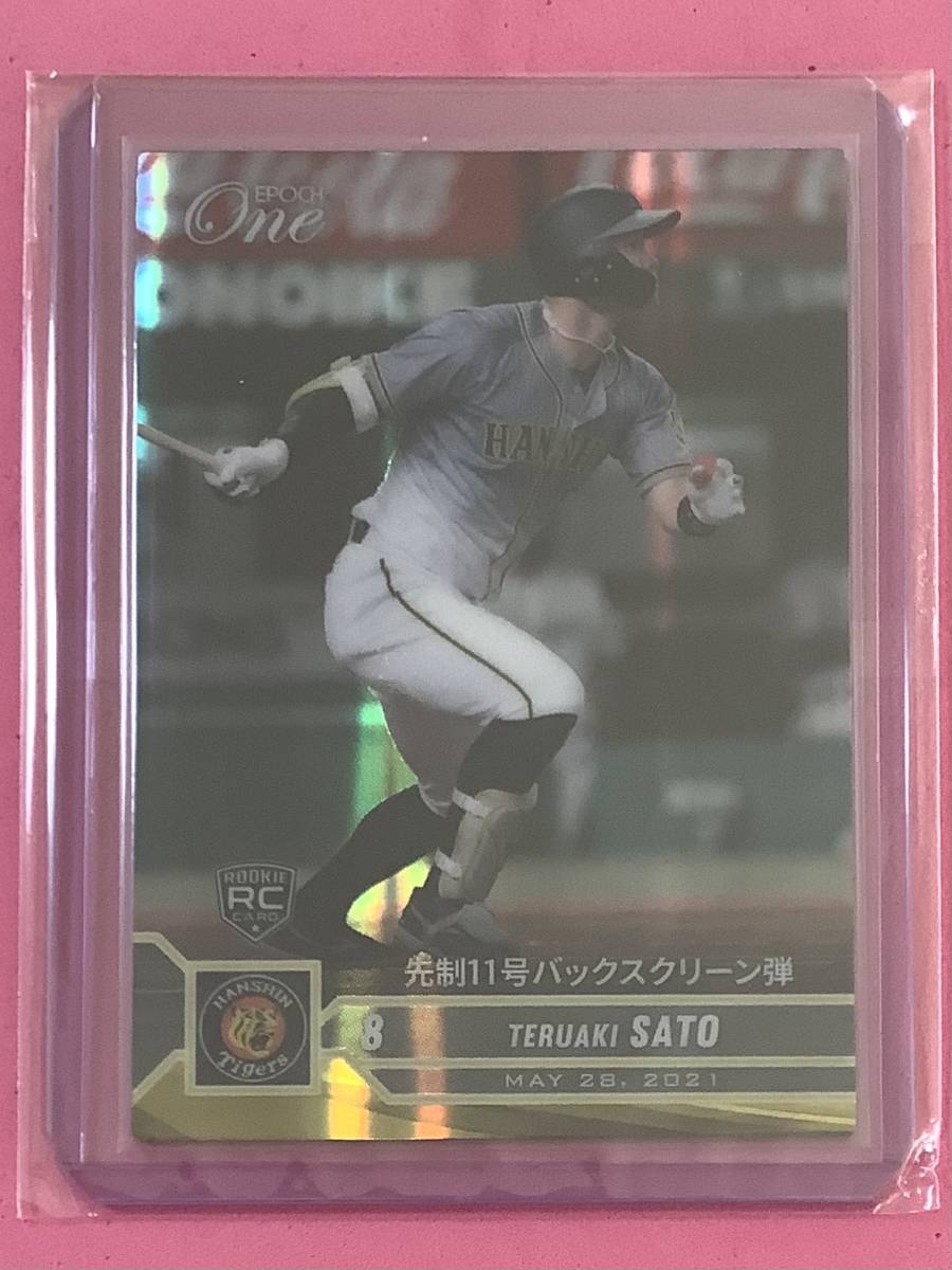 EPOCH ONE エポック ワン ホロスペクトラ RC【佐藤輝明】先制11号バックスクリーン弾(21.5.28)拍卖
